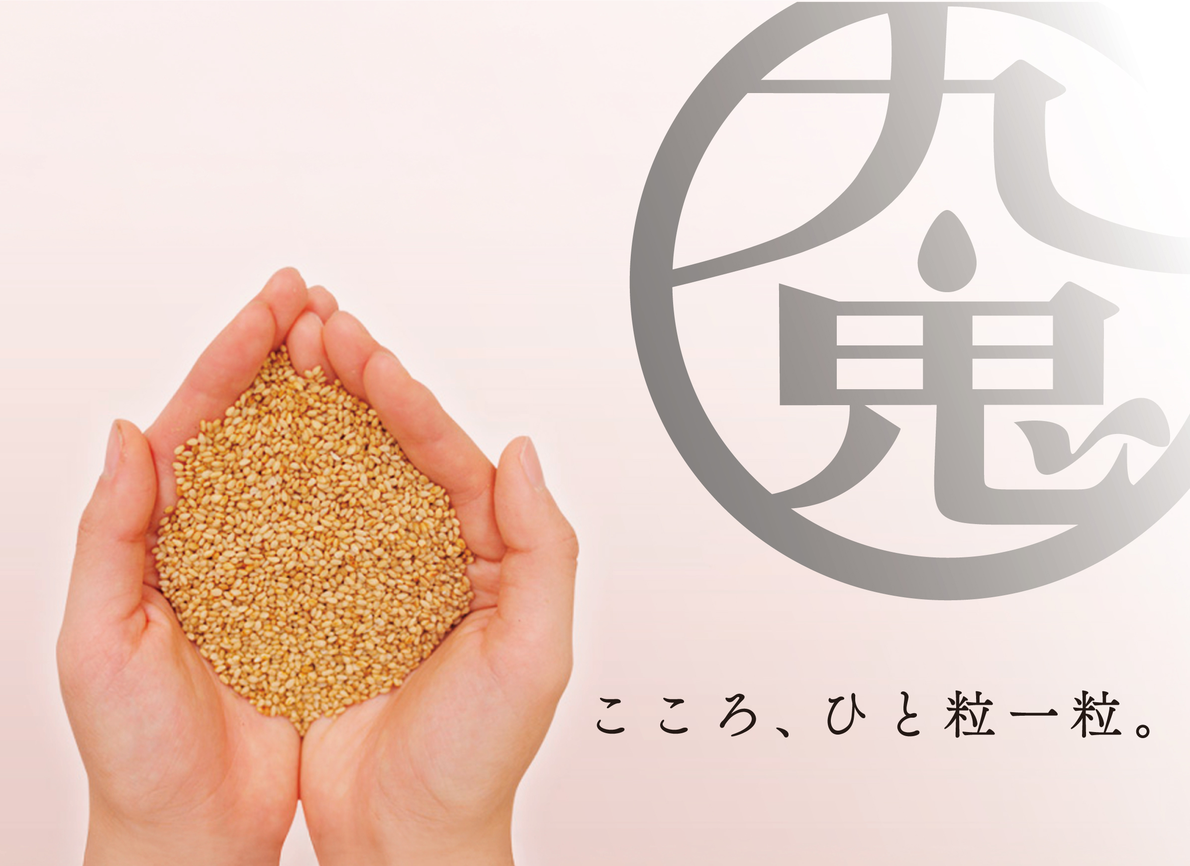 九鬼産業オンラインショップ