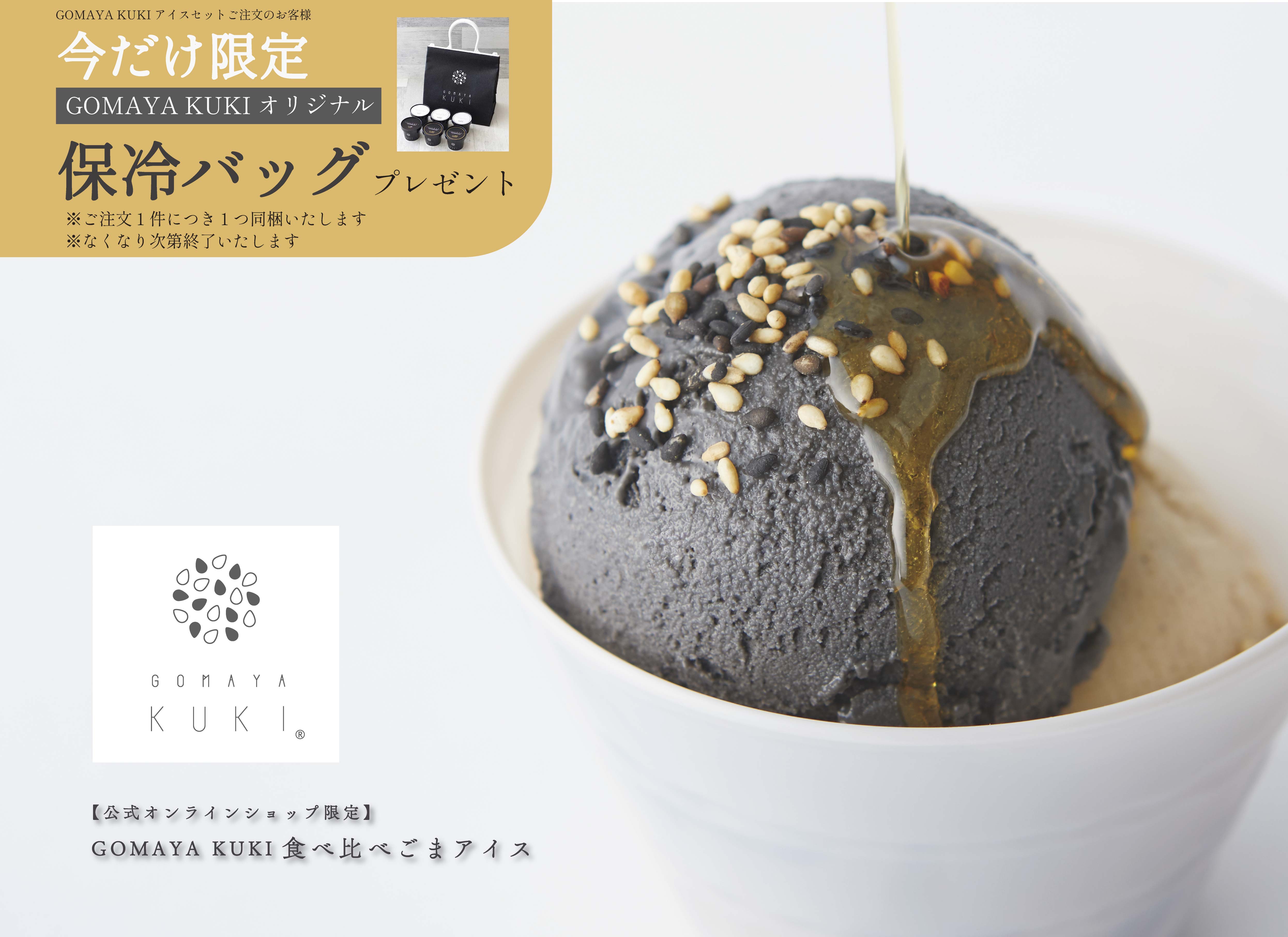 九鬼産業オンラインショップ