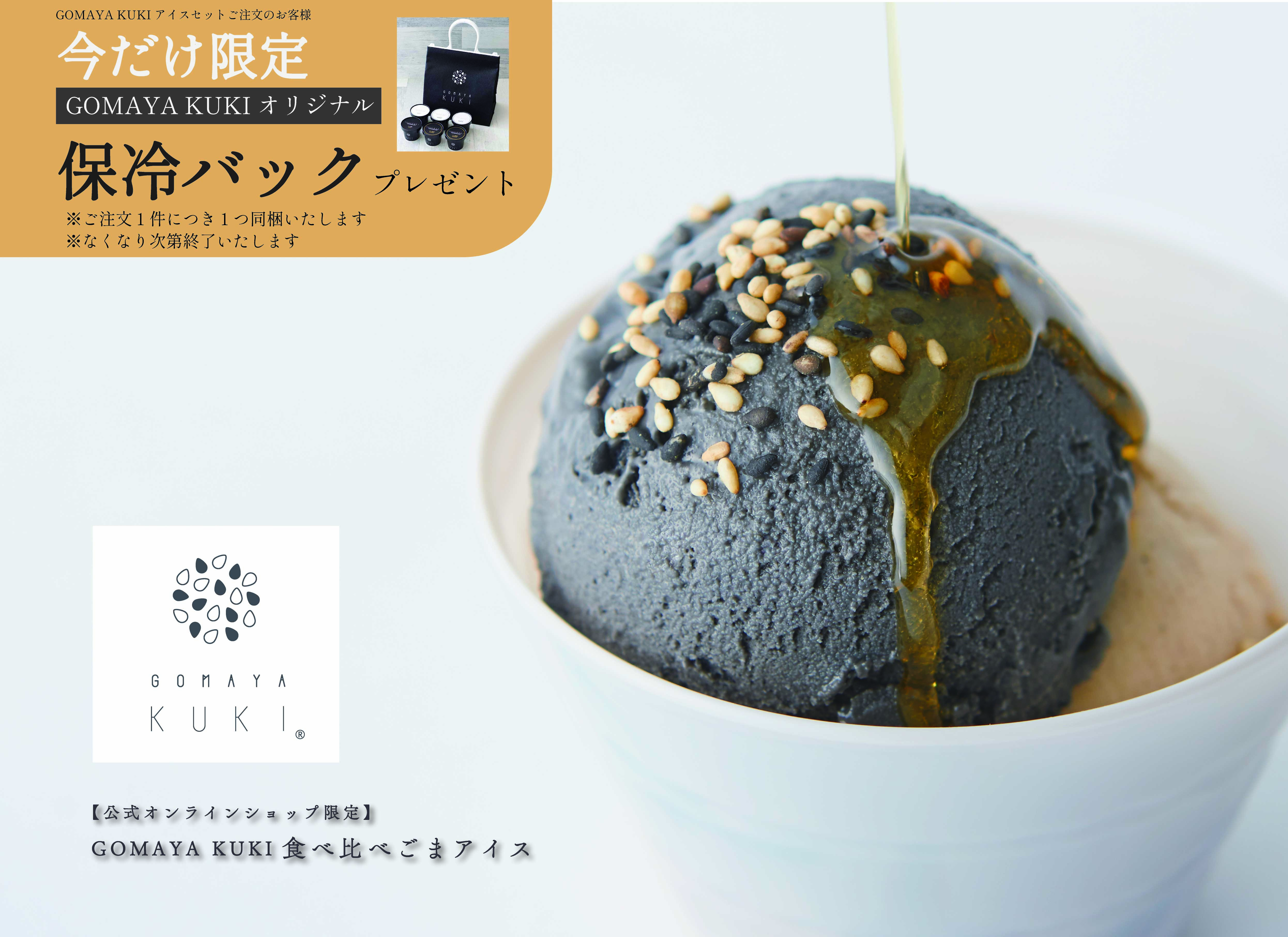 九鬼産業オンラインショップ