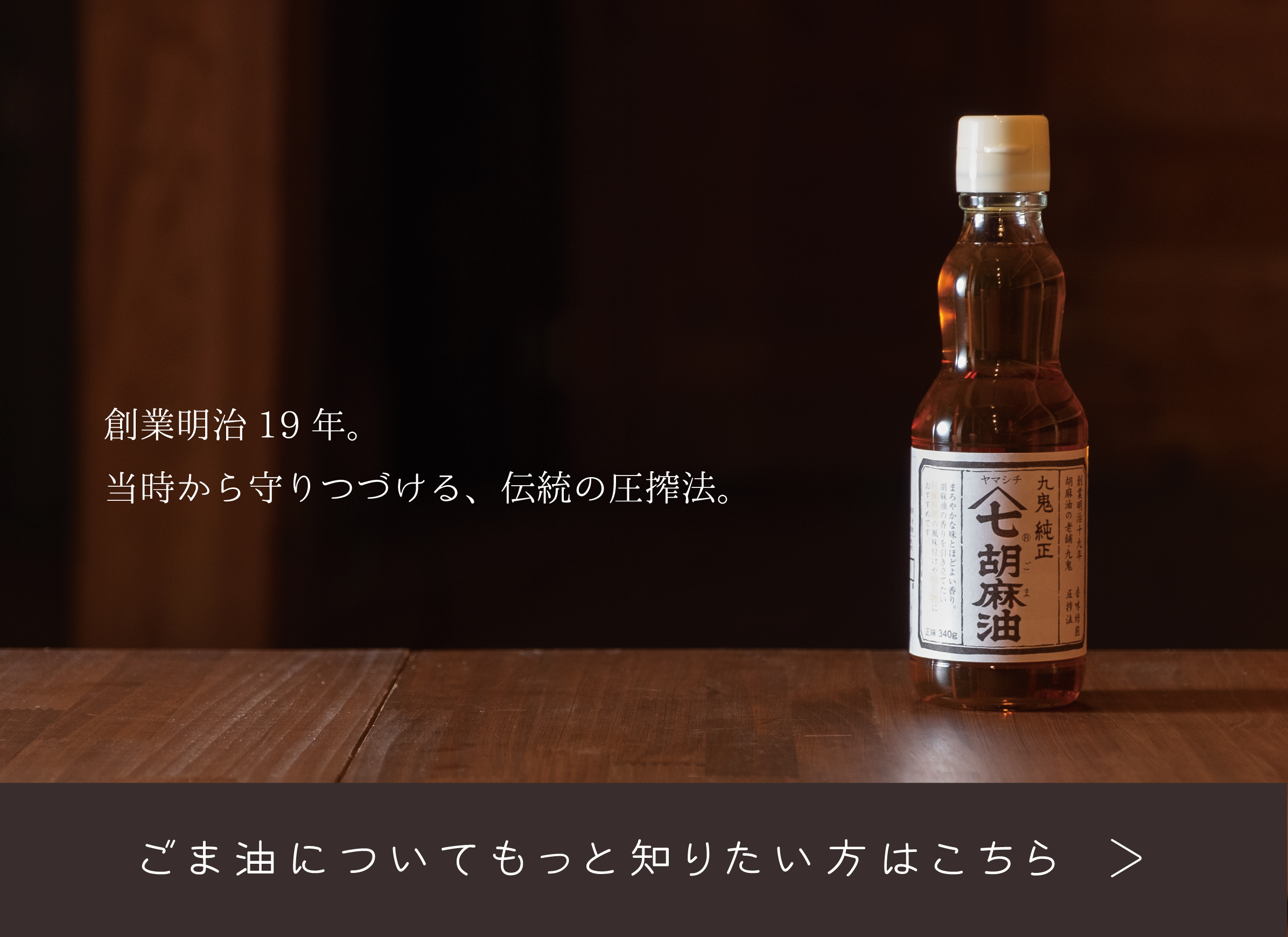 九鬼産業オンラインショップ