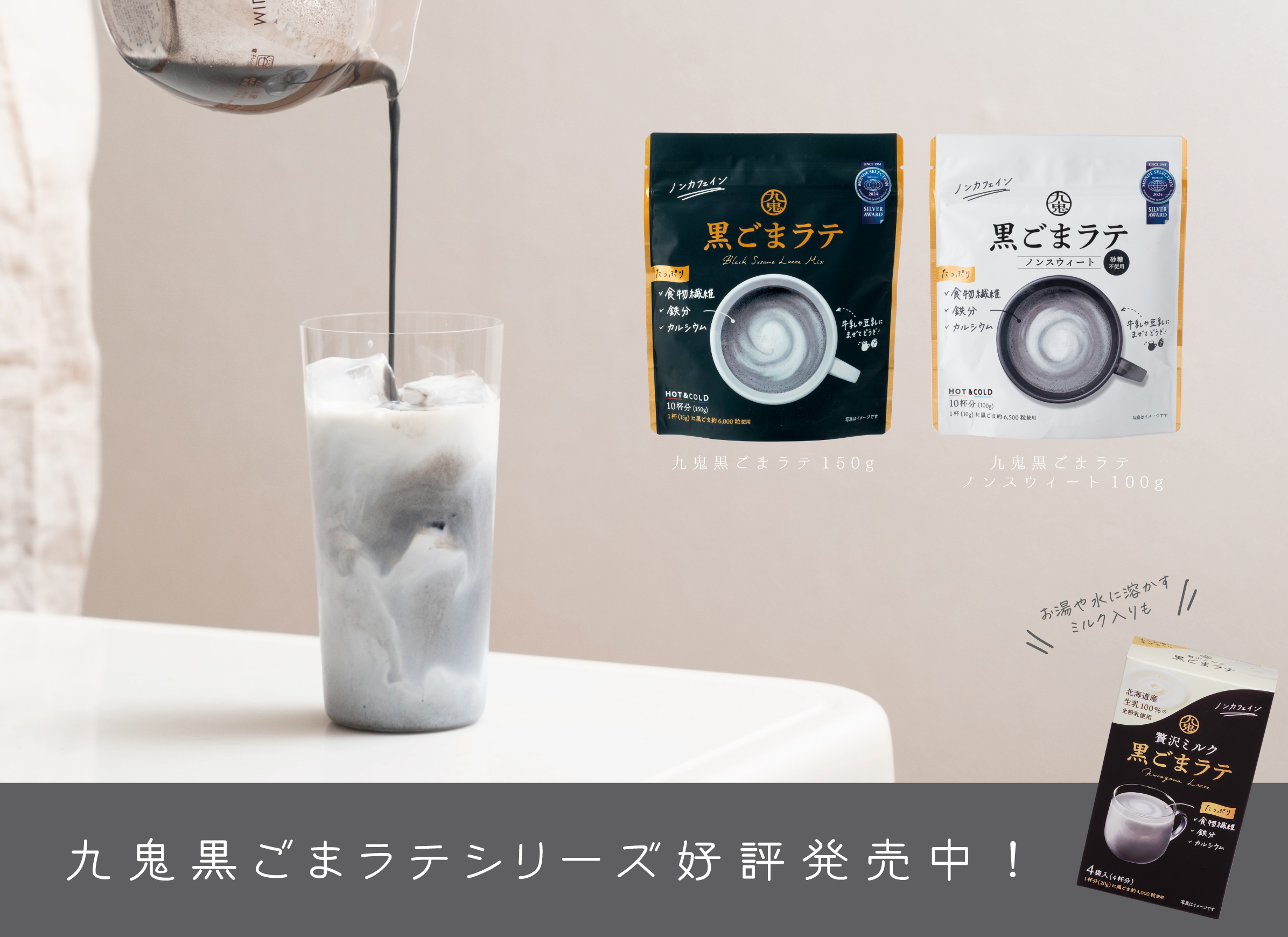 九鬼産業オンラインショップ