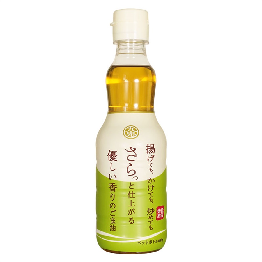 九鬼 さらっと仕上がる優しい香りのごま油 400g