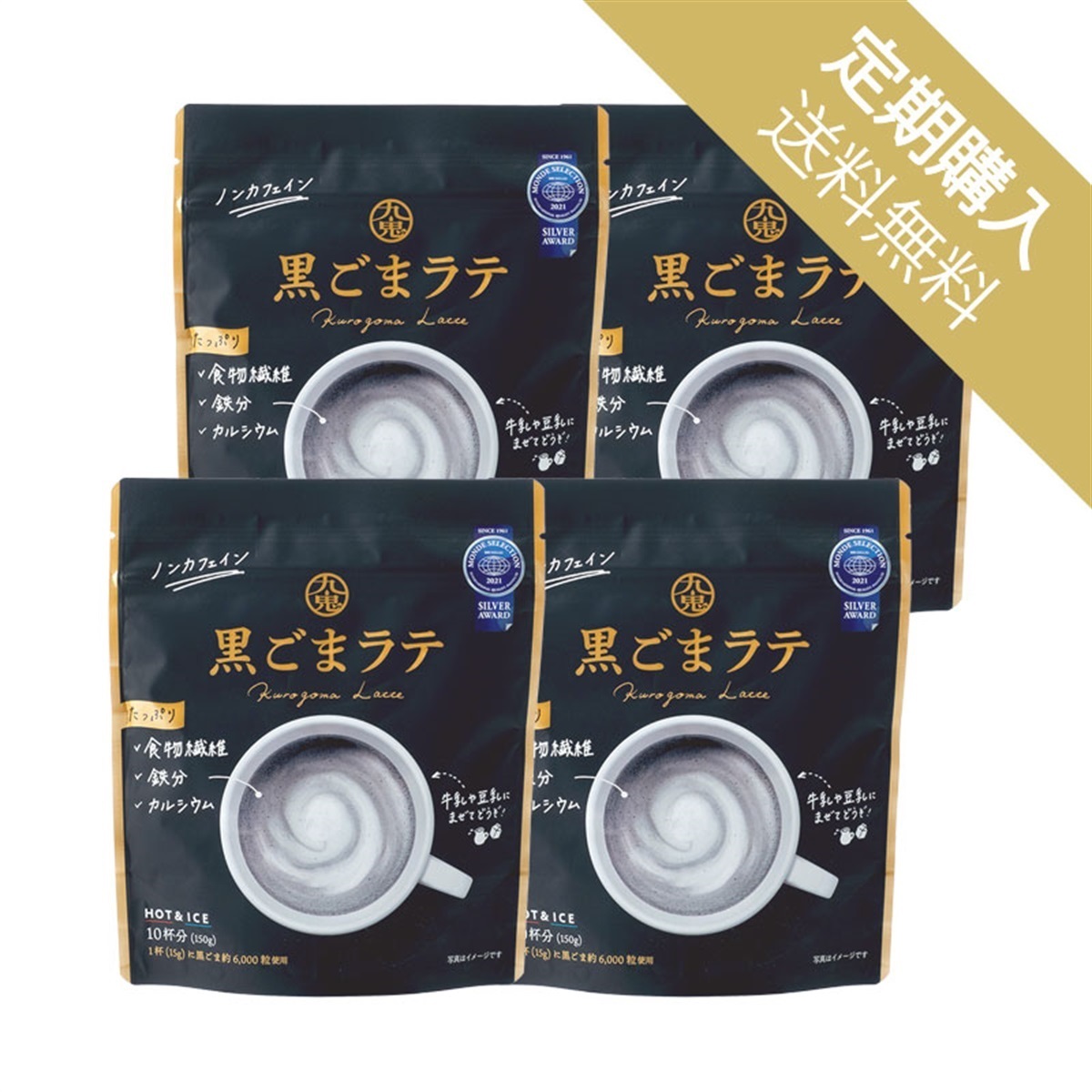 九鬼産業オンラインショップ 黒ごまラテ