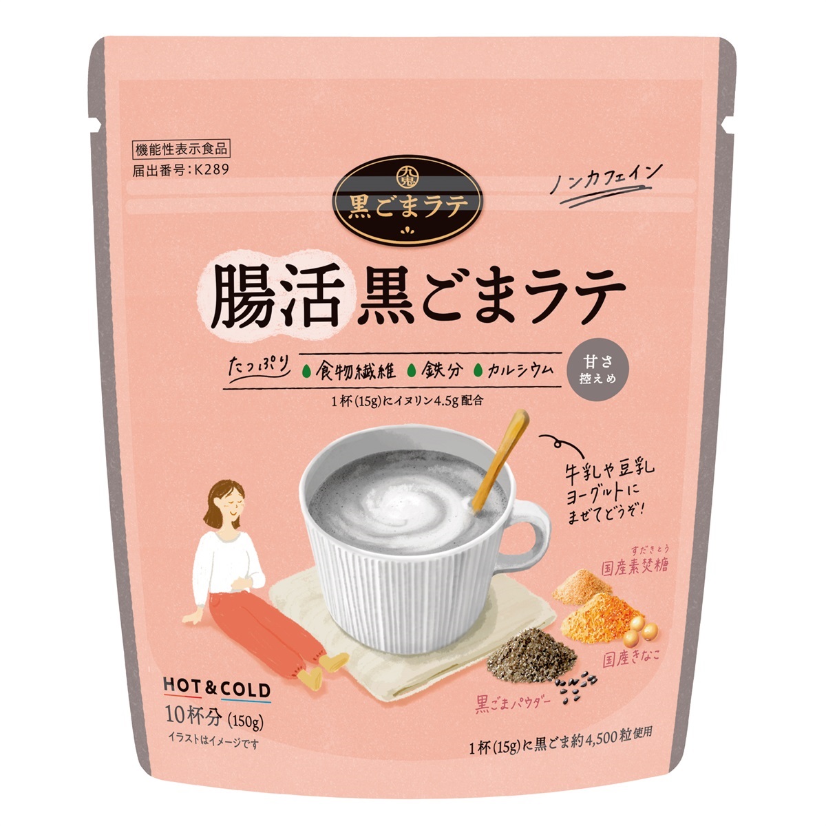 九鬼産業オンラインショップ 九鬼 腸活黒ごまラテ 150g