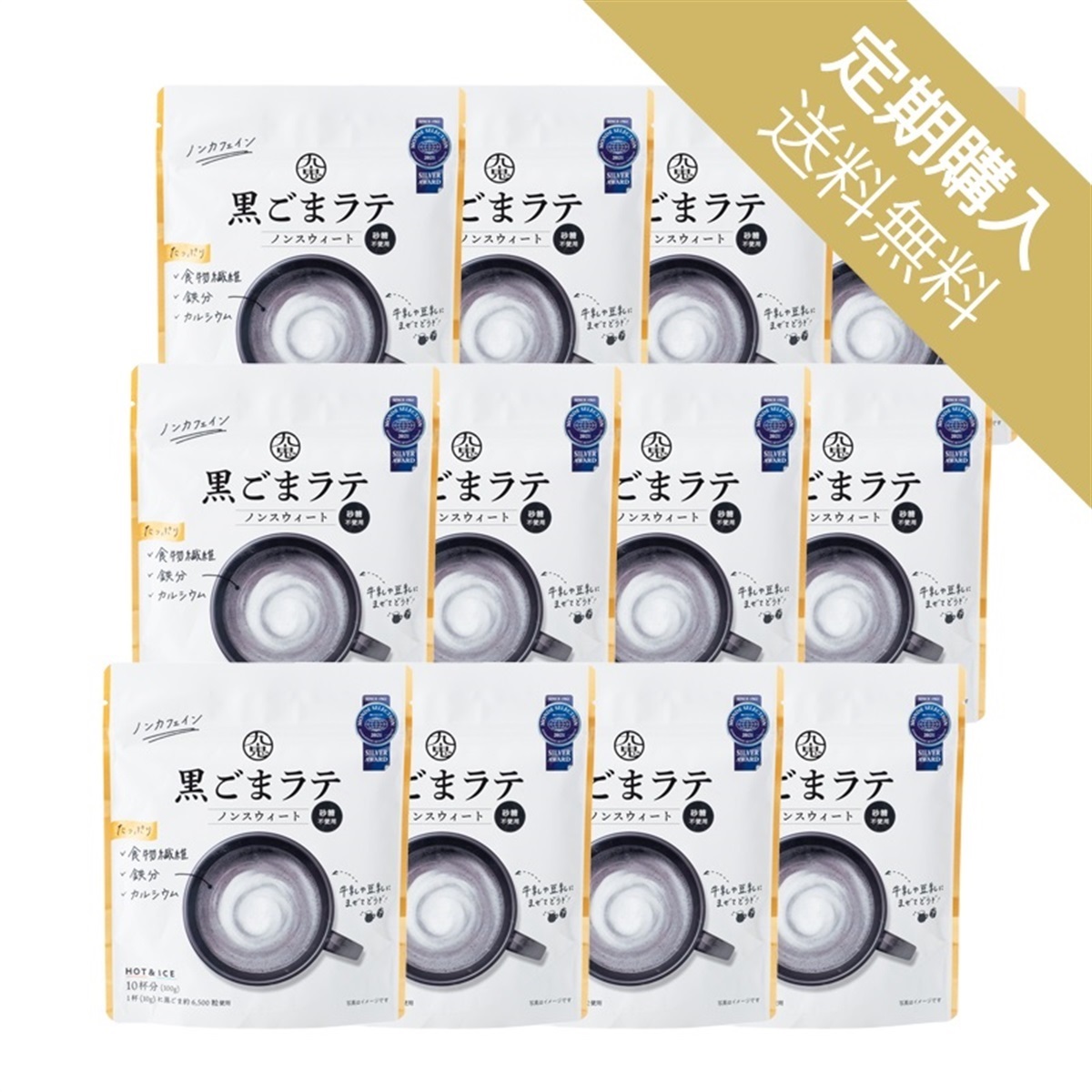 ごま 九鬼産業オンラインショップ 黒ごまラテ