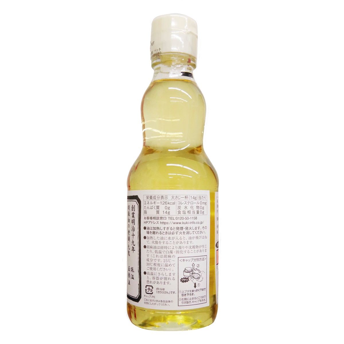 九鬼産業オンラインショップ 九鬼太白純正胡麻油 340g