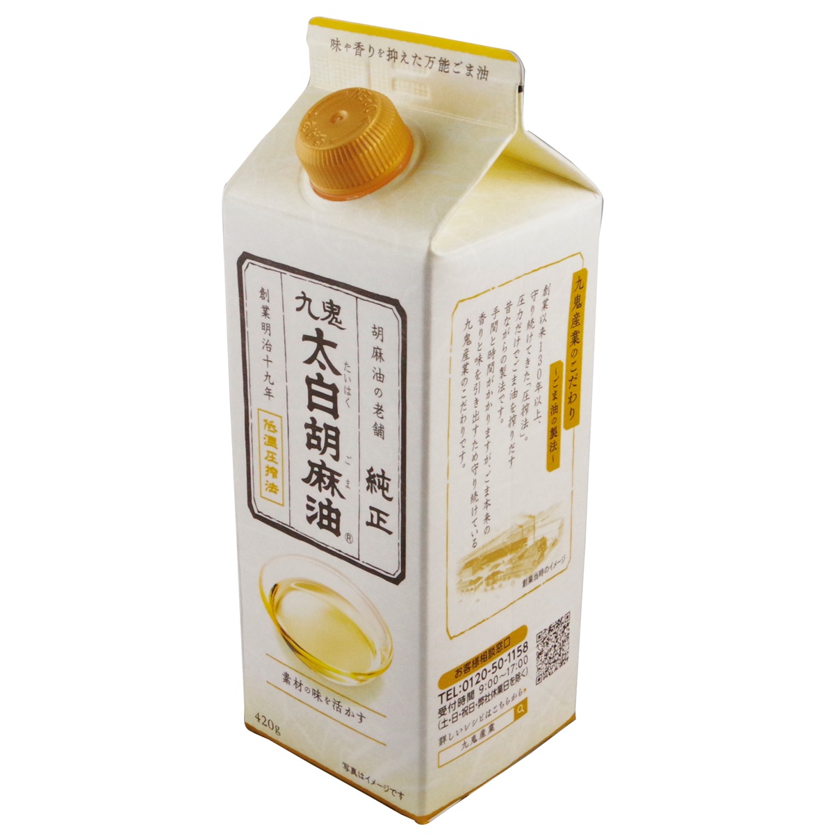九鬼産業オンラインショップ 九鬼太白純正胡麻油（紙パック） 420g