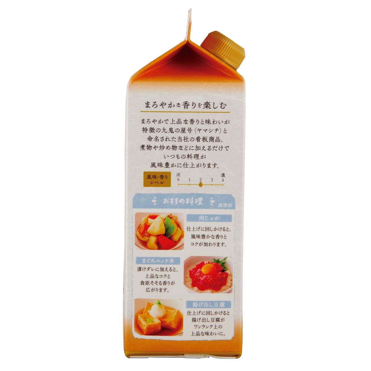 九鬼産業オンラインショップ 九鬼 ヤマシチ純正胡麻油（紙パック） 420g