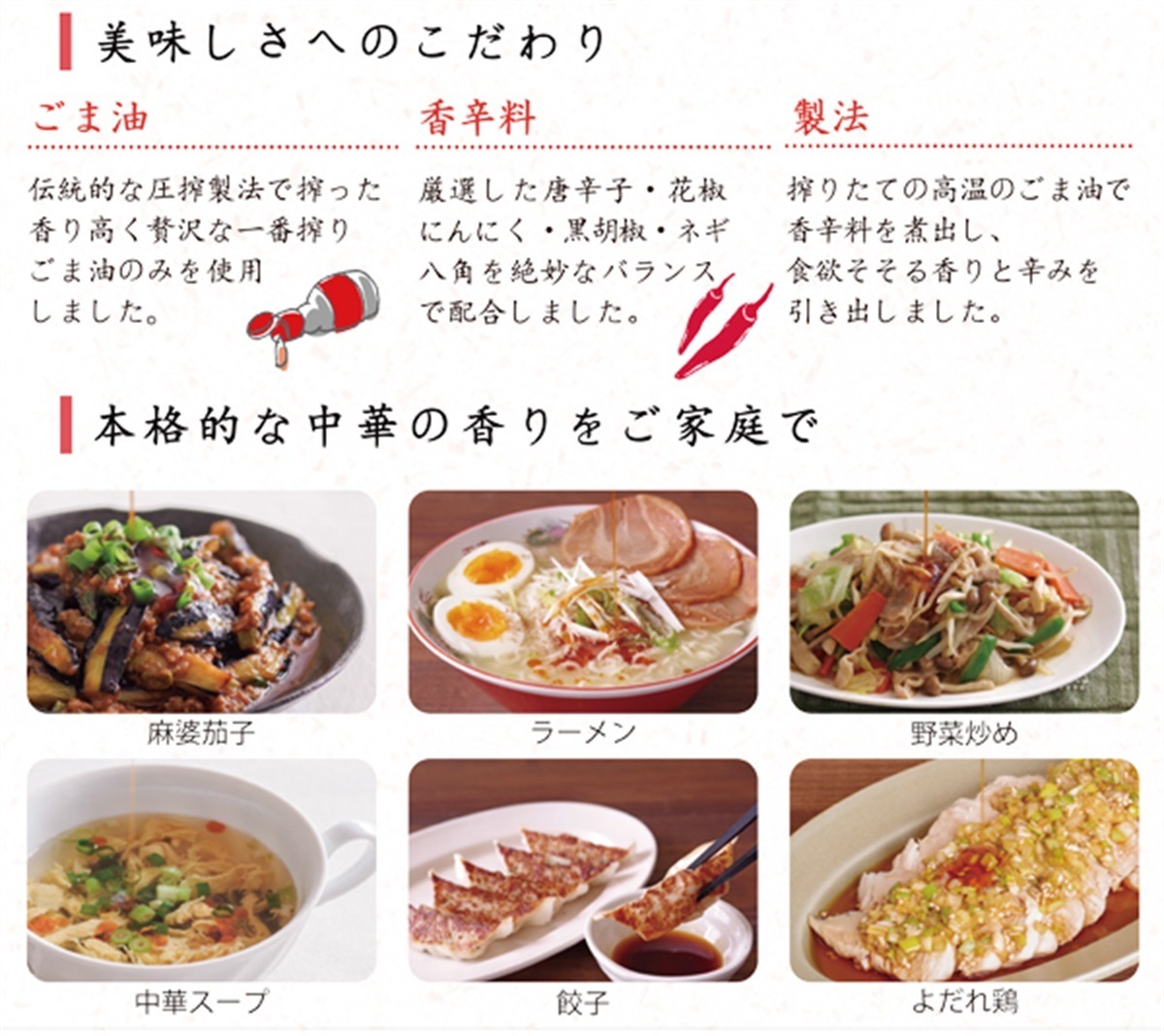 九鬼産業オンラインショップ 九鬼 香辛胡麻辣油 45g