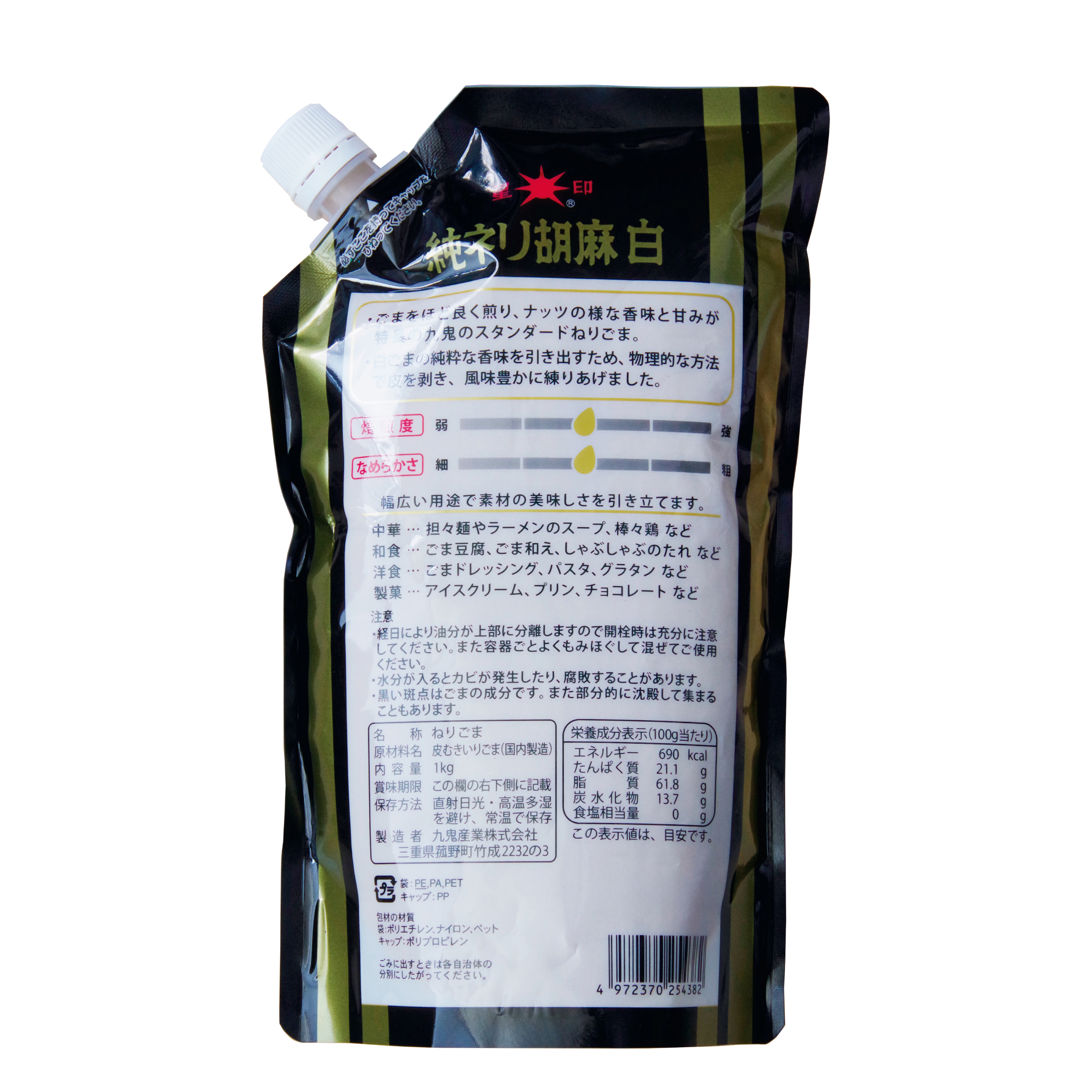 九鬼産業オンラインショップ 星印 純ネリ胡麻 白（SP）1kg