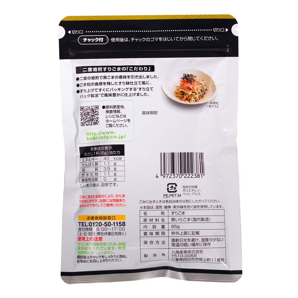 ごまみそ デラックスみそ 750g | イチビキ 公式サイト | 名古屋のみそ