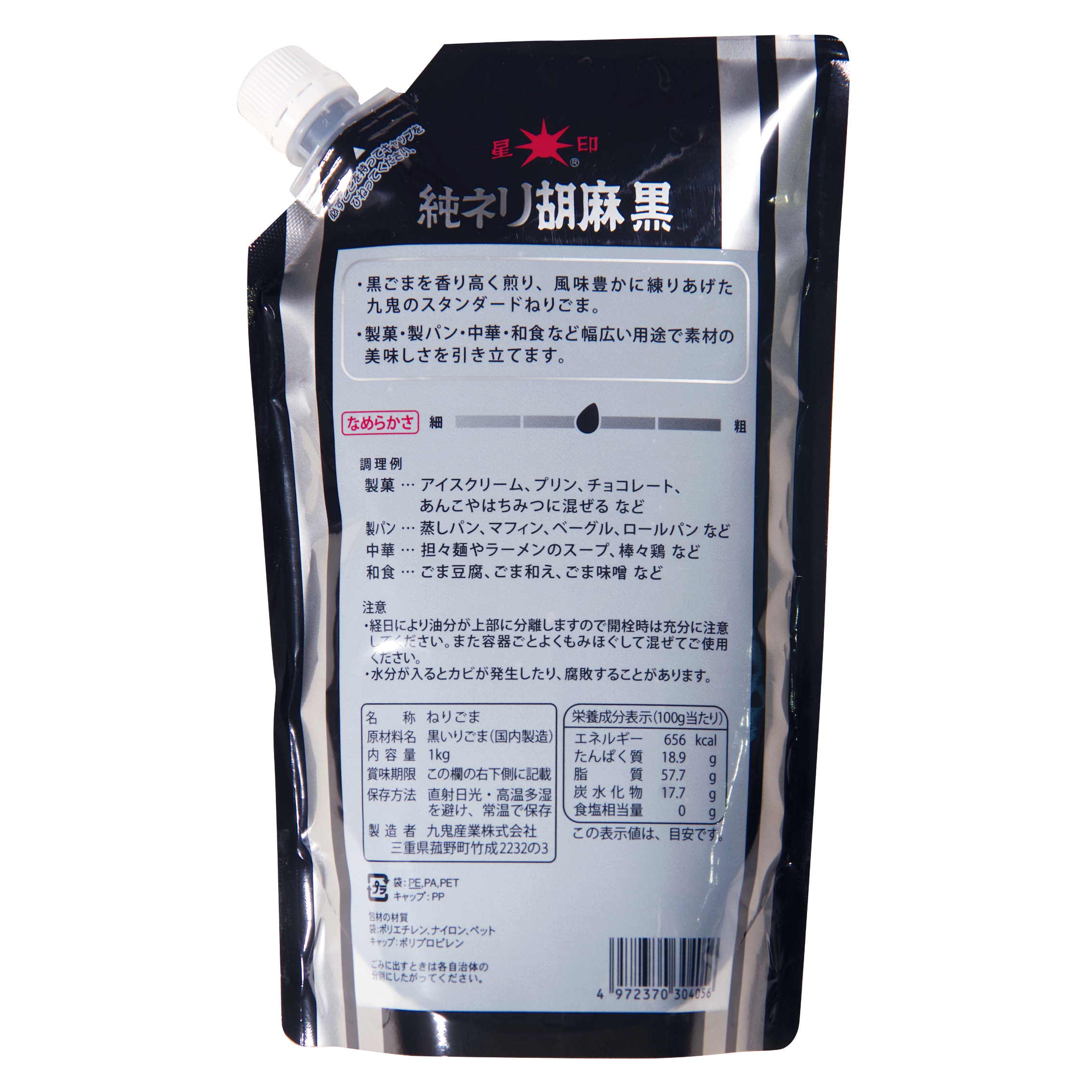 九鬼産業オンラインショップ 星印 純ネリ胡麻 黒（SP）1kg