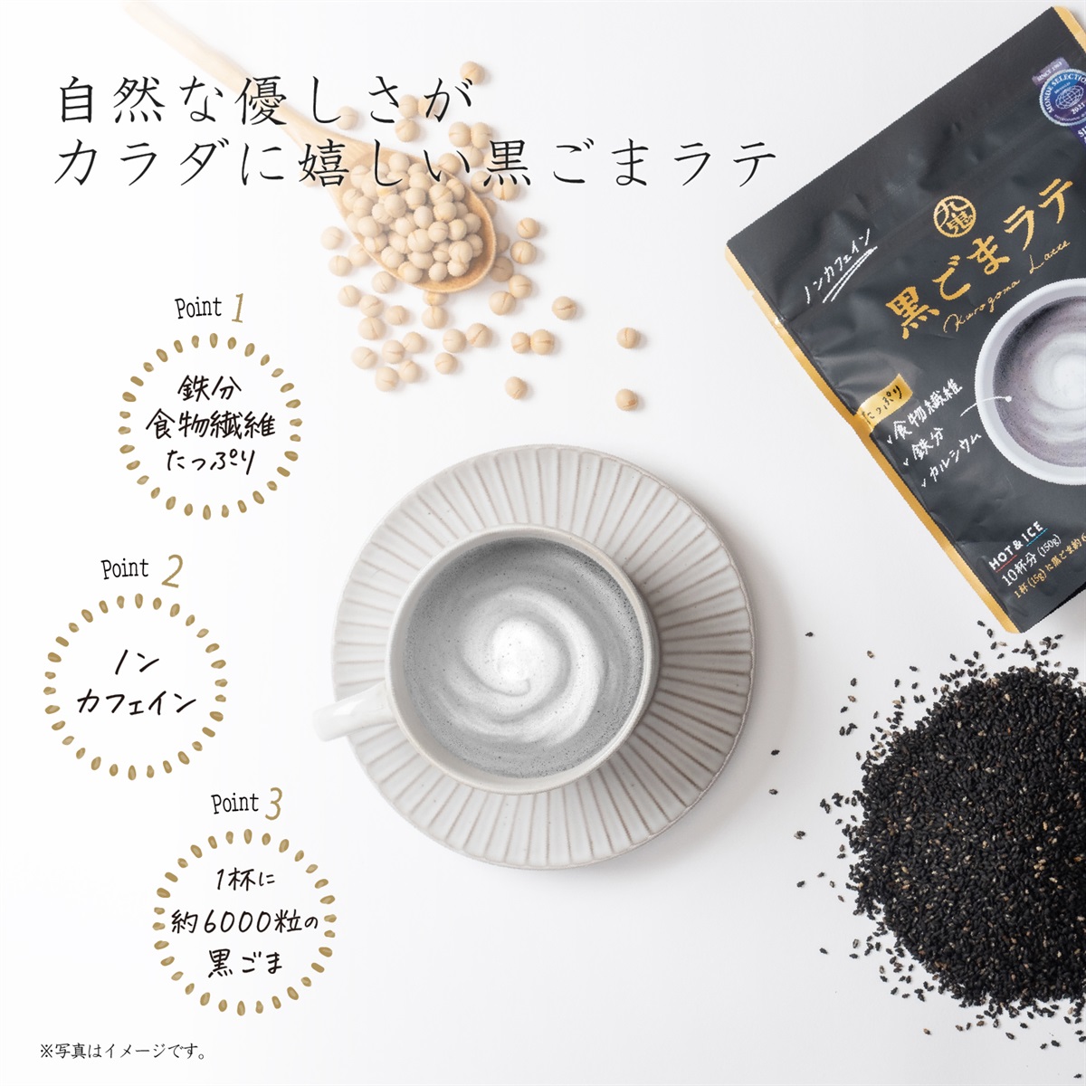 九鬼産業オンラインショップ 九鬼 黒ごまラテ 150g