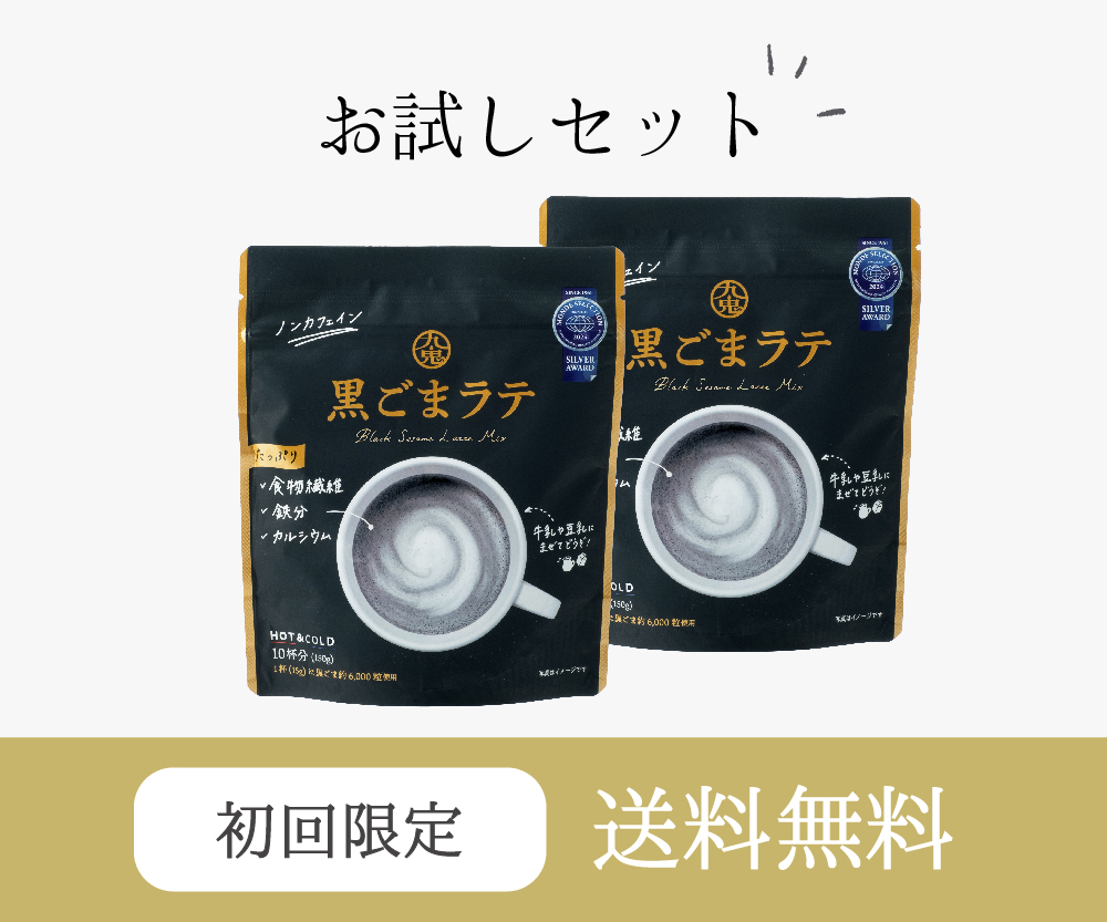 お試しセットの画像