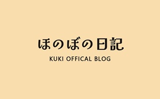 ほのぼの日記
