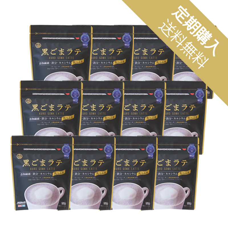 同梱可能 黒ごまラテ 150g カルシウムたっぷり 九鬼 卸 鉄分 食物繊維 １杯でゴマ約6000粒ｘ２袋セット 新作続 150g