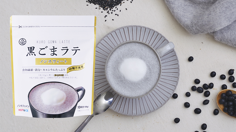 定期・送料無料］九鬼 黒ごまラテ ノンスウィート | 九鬼産業オンラインショップ